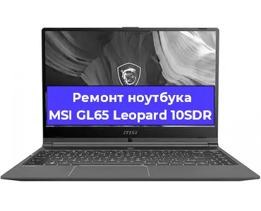 Ремонт ноутбуков MSI GL65 Leopard 10SDR в Екатеринбурге